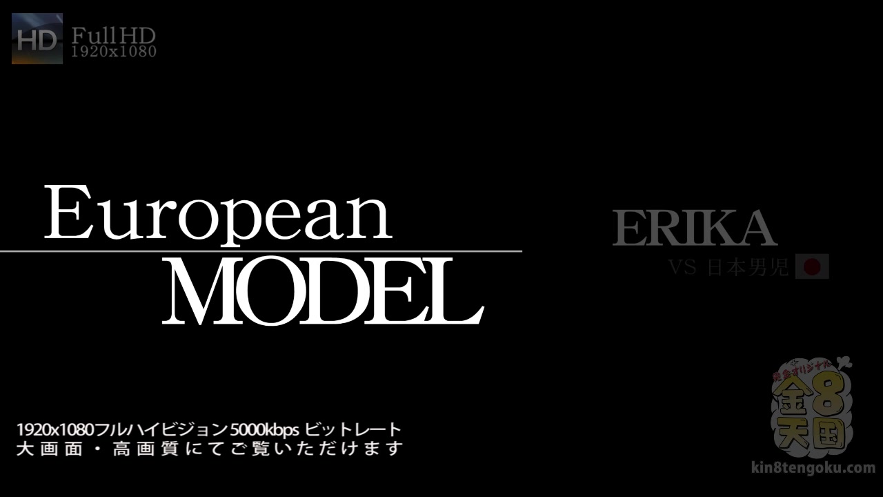 Gorgeous Erika Actually She Has Two Faces Vol1 - Erika - Kin8tengoku
