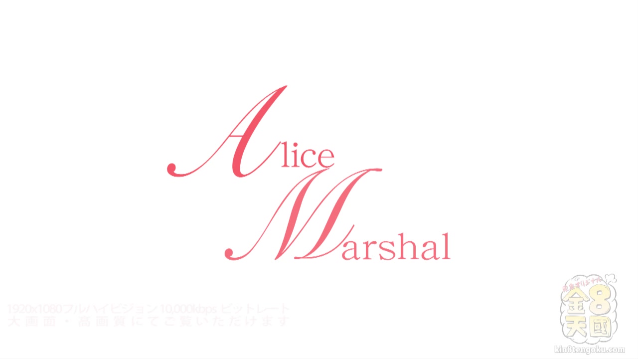 Love Anal Alice Marshal - Alice Marshal - Kin8tengoku