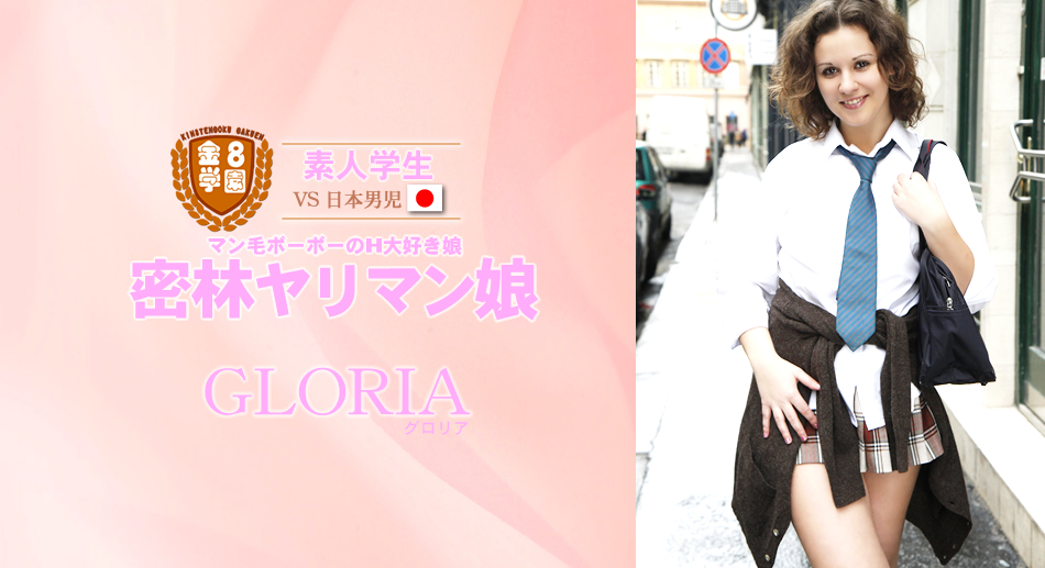 Amazing Jungle Sexy Gloria - Gloria - Kin8tengoku