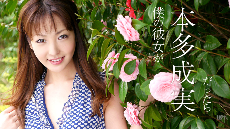 Nami Honda If my girlfriend were Nami Honda - Caribbeancom