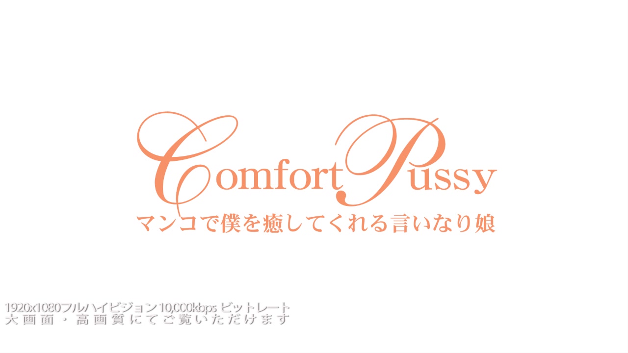 Comfort Pussy Kaira - Kaira - Kin8tengoku