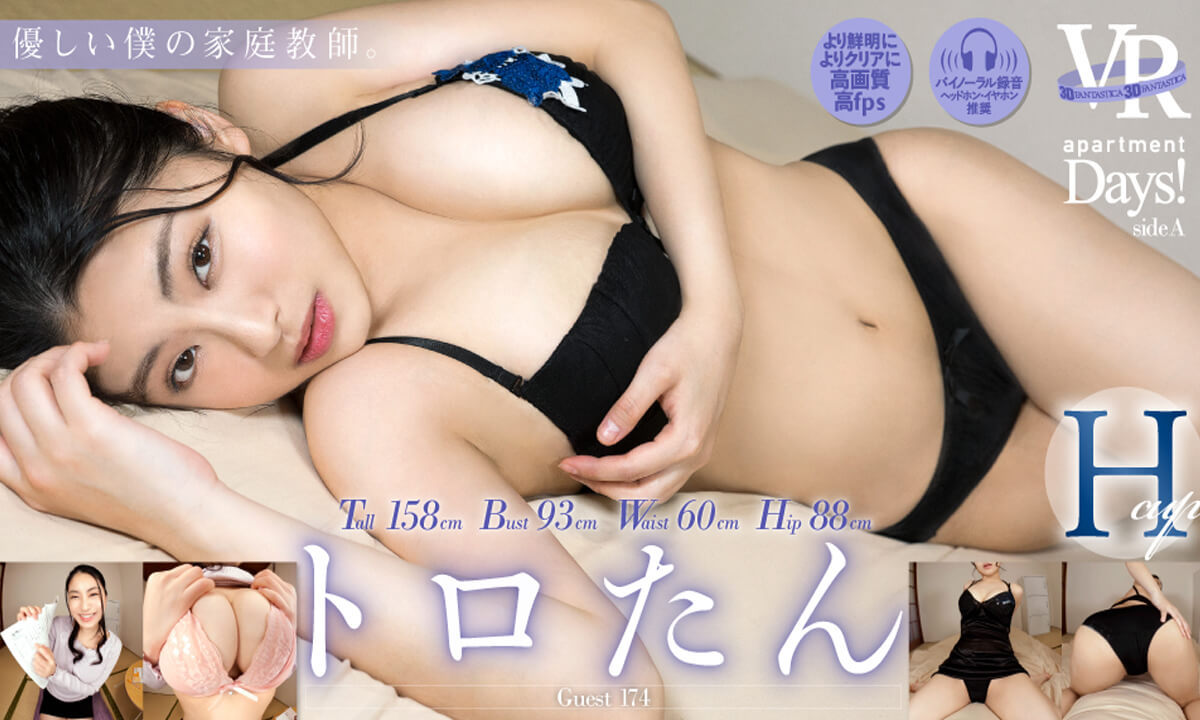 Apartment Days! Guest 174: Toro-tan, Side A; Big Tits JAV Idol in Lingerie Teasing