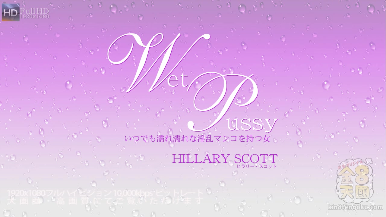 Wet Pussy Hillary Scott - Hillary Scott - Kin8tengoku