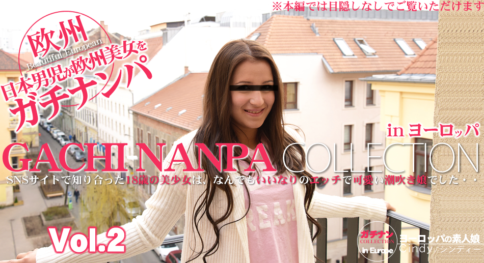 Europe Pick Up Gachi-Nanpa Collection Cindy - Cindy - Kin8tengoku