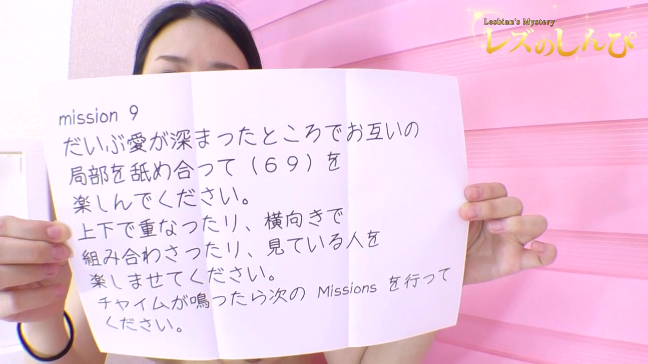 Self Cam Lesmission - Fetish Japanese Movies - Lesshin