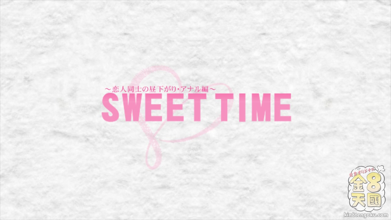 Sweet Time Beautiful Brian - Brian - Kin8tengoku