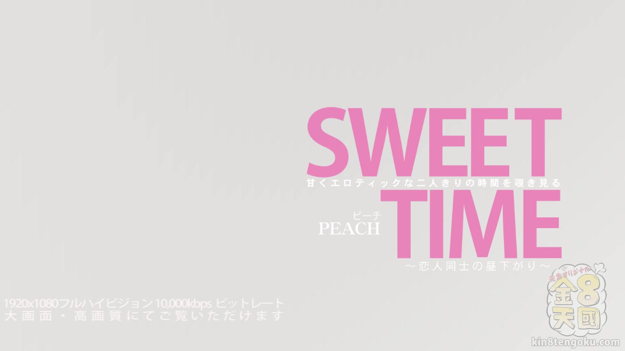 Sweet Time Welcome Back Sexy Peach - Peach - Kin8tengoku