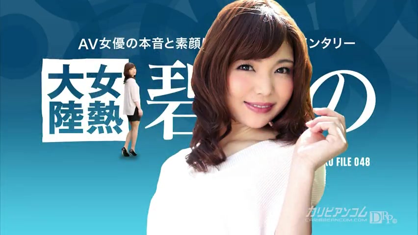 Shino Aoi The Continent Full Of Hot Girls: File. 048 - Caribbeancom