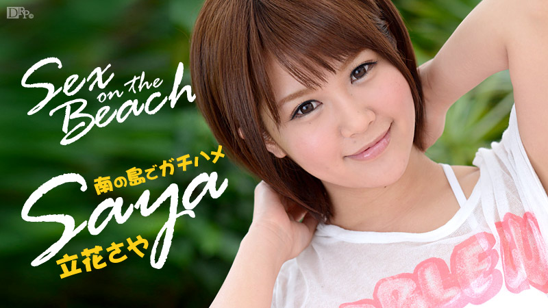 Saya Tachibana Saya Tachibana - Caribbeancom