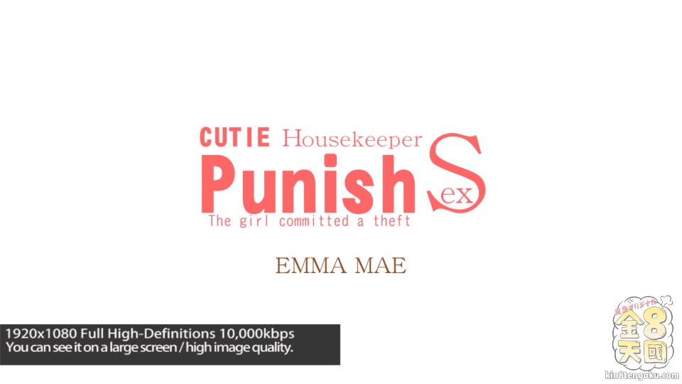 Cutie Housekeeper emma Mae - Emma Mae - Kin8tengoku