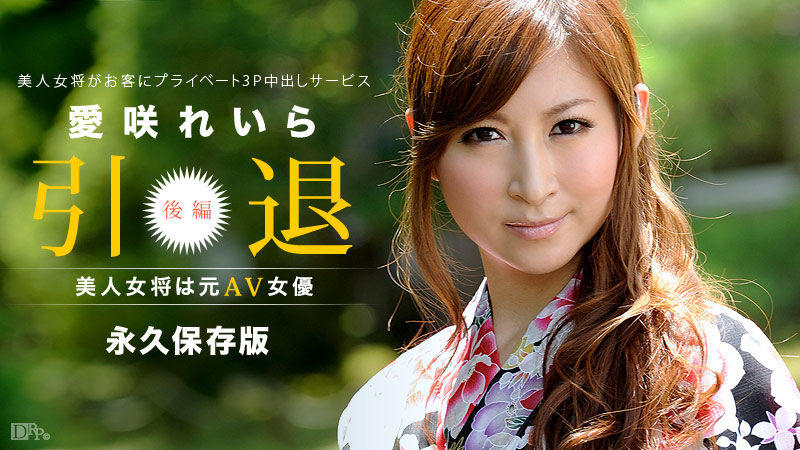 Reira Aisaki The Landlady of Hotel was Porno Actress - Caribbeancom