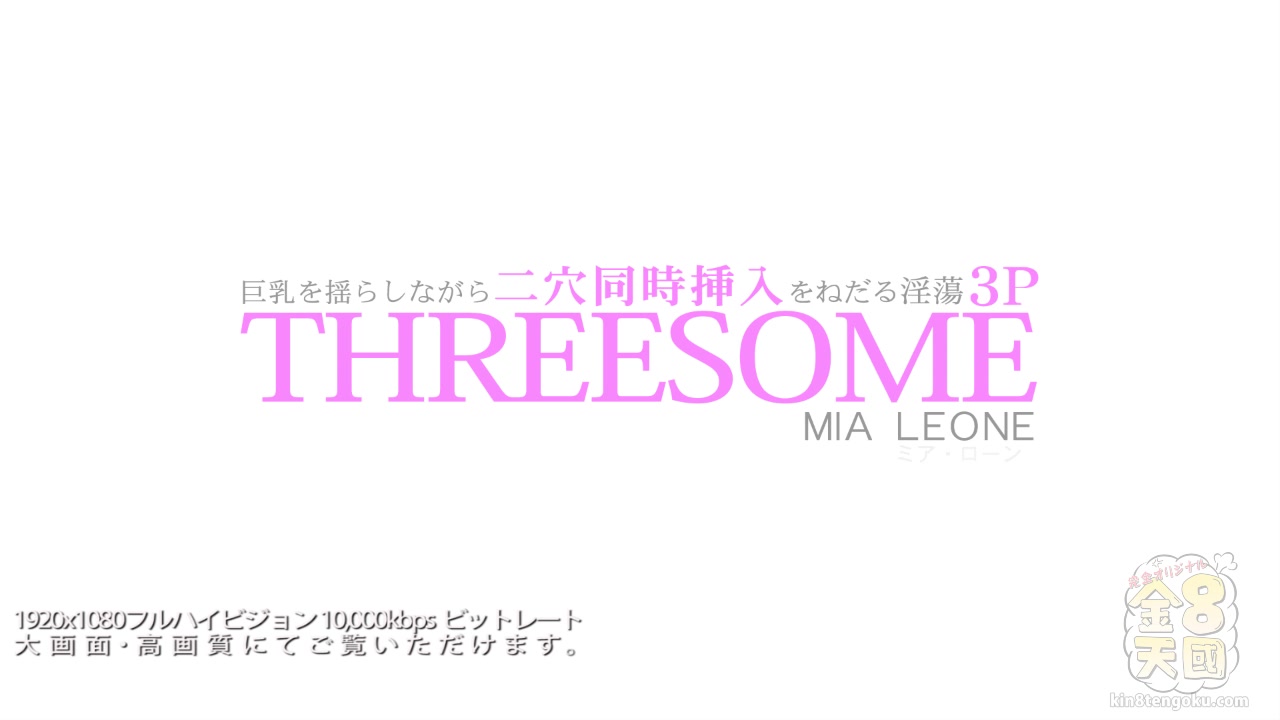 Dp Gang Bang Mia Leone - Mia Leone - Kin8tengoku