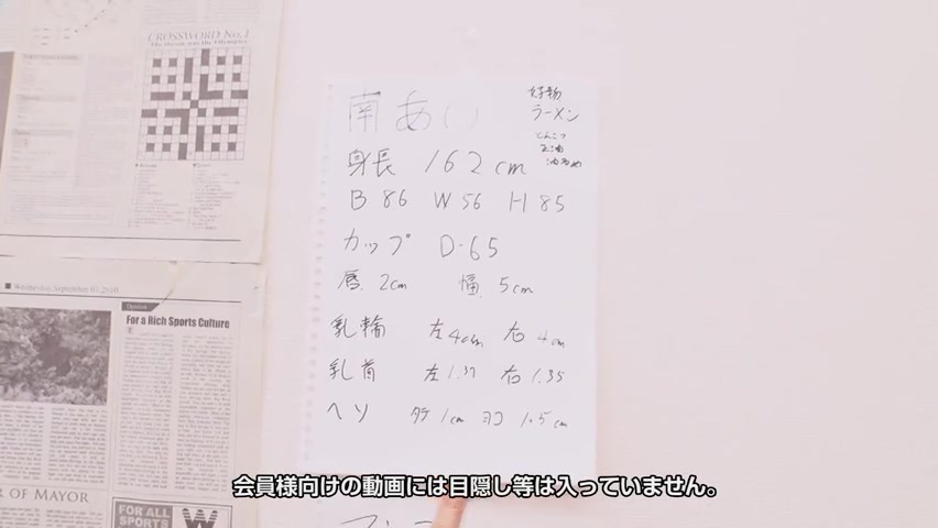 Ai Minami Japanese Movie