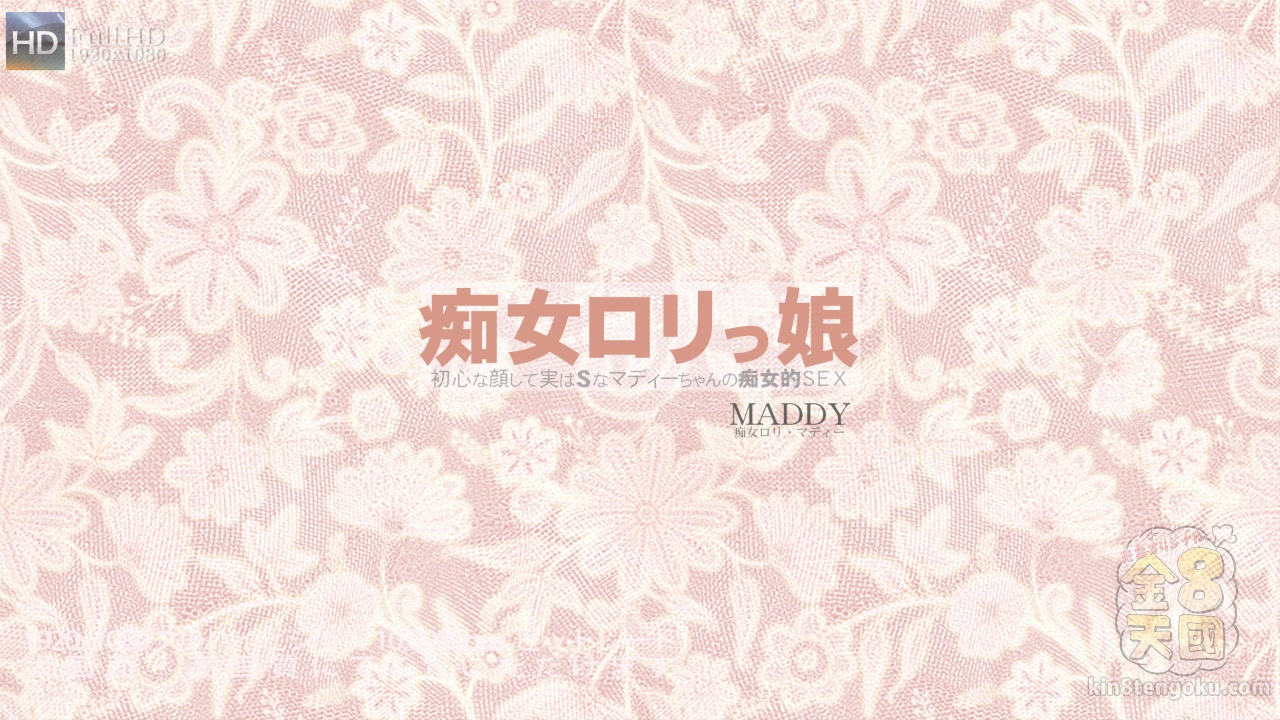 Tasty Maddy - Maddy - Kin8tengoku