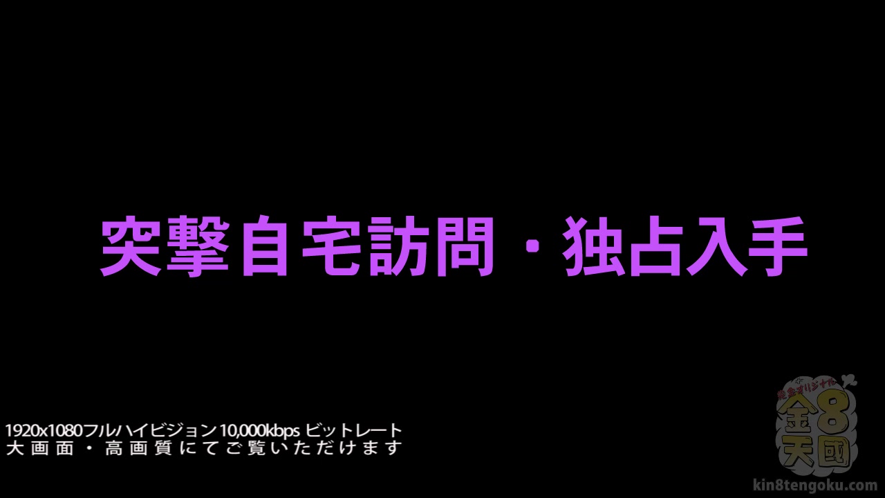 I Got To The Home For Direct Amy Ried - Amy Ried - Kin8tengoku