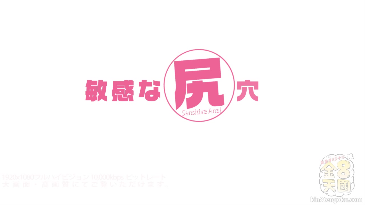 Sensitive Anal Aggie - Aggie - Kin8tengoku