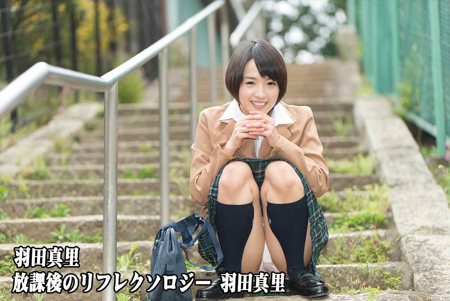 Mari Haneda The Reflexology After School: Mari Haneda