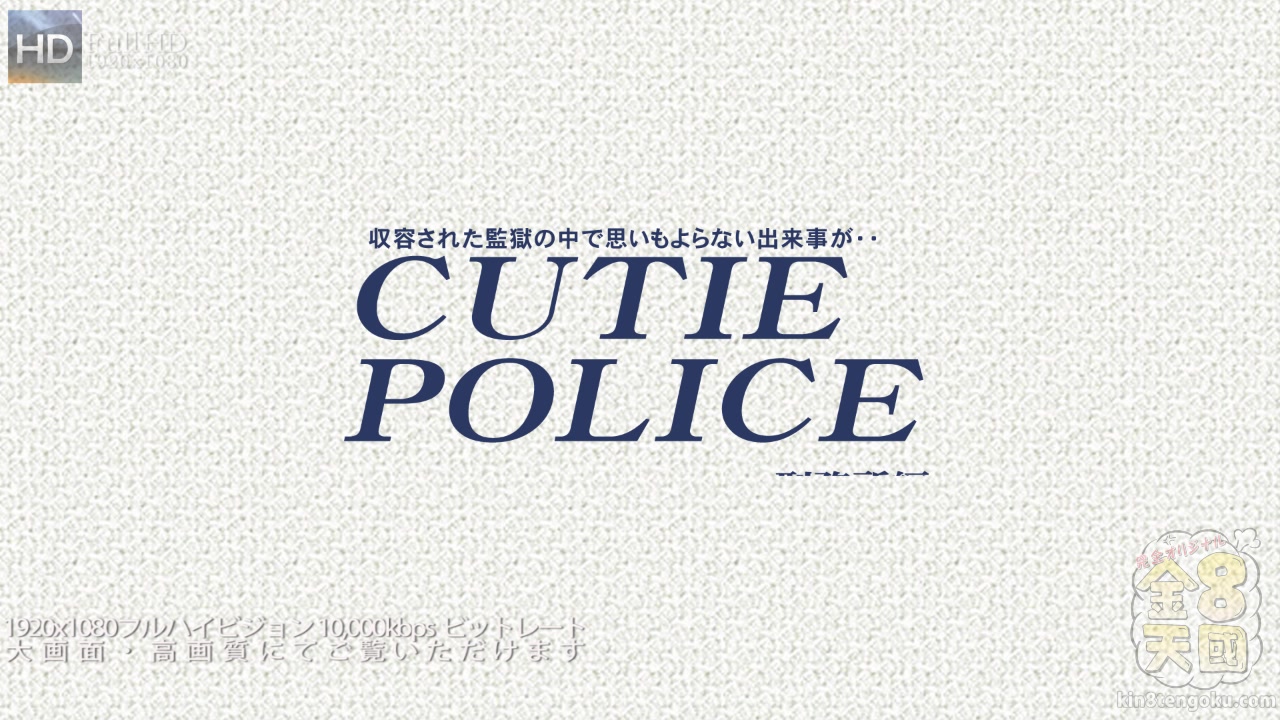 Cutie Police Sexy Alexis Brill - Alexis Brill - Kin8tengoku