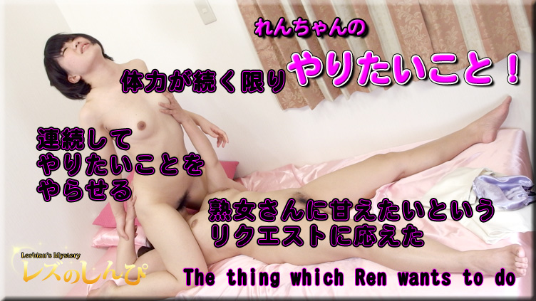 Ms.Ren and Ms.Fumie - Fetish Japanese Movies - Lesshin