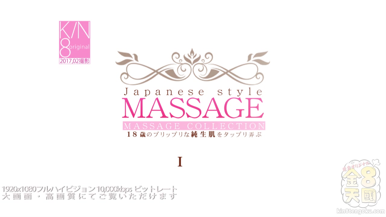 Japanese Style Massage Runa Rival Vol2 - Runa Rival - Kin8tengoku