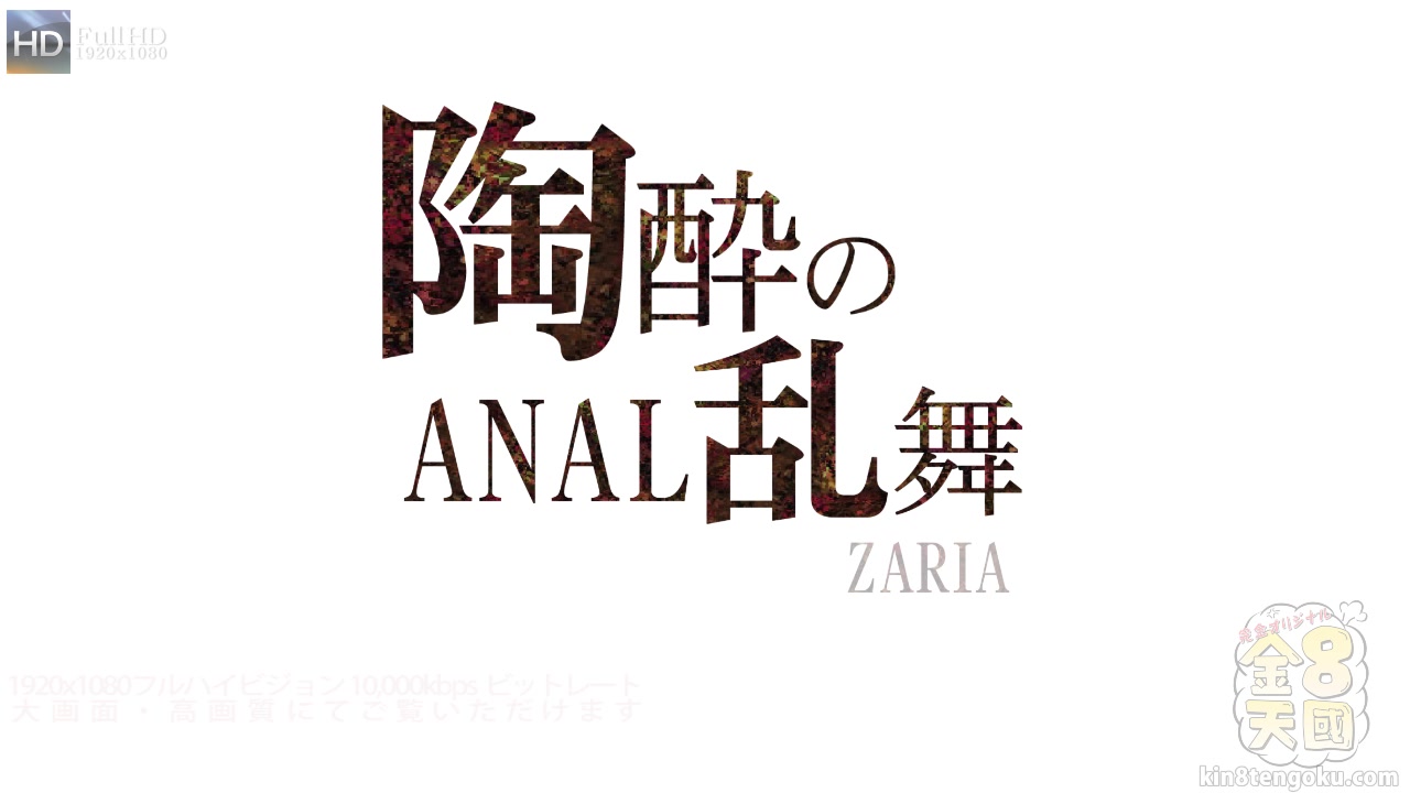 Beautiful Zaria Loves Anal - Zaria - Kin8tengoku