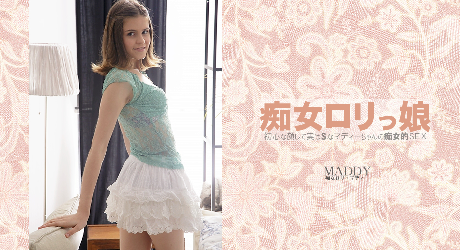 Tasty Maddy - Maddy - Kin8tengoku