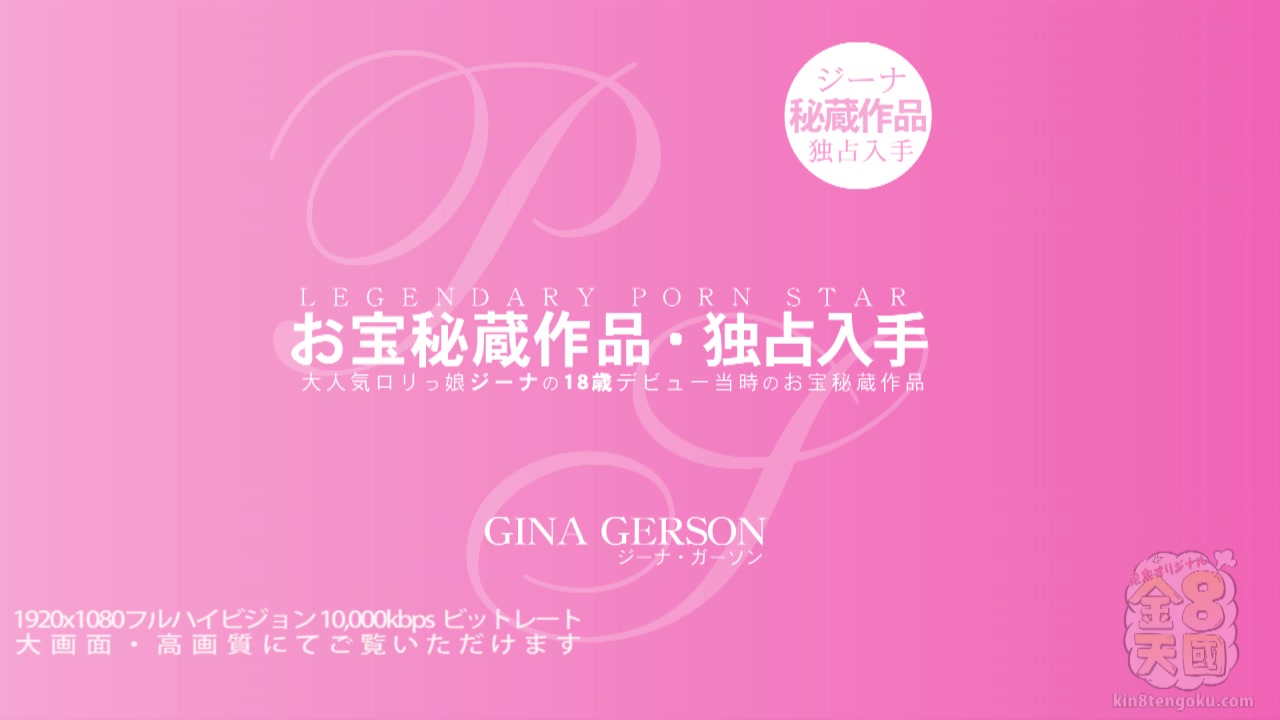 Legendary Porn Star Gina Gerson - Gina Gerson - Kin8tengoku