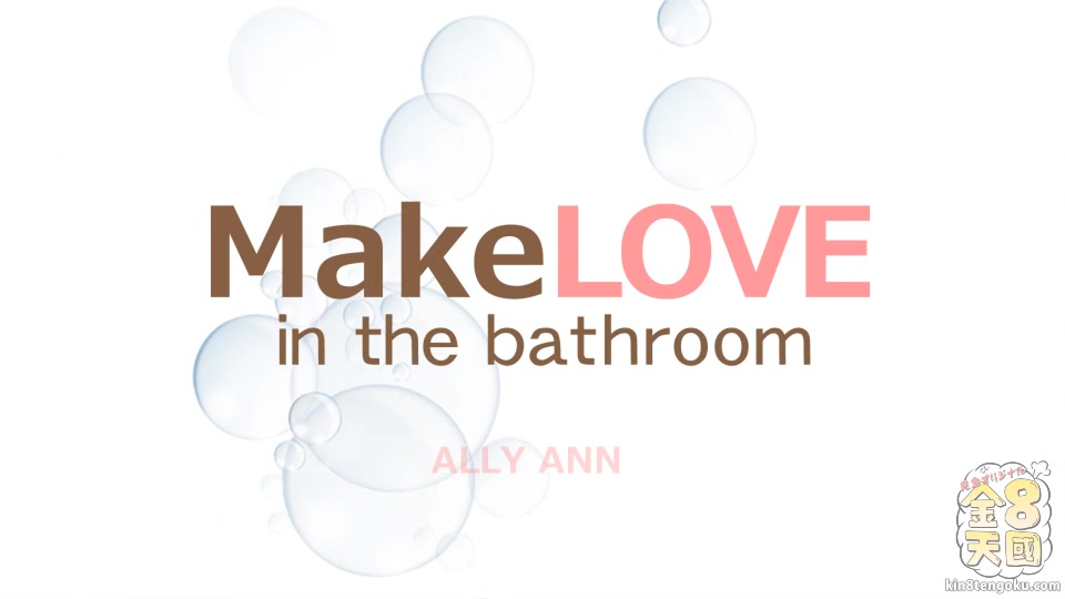 Make Love In The Bathroom - Ally Ann - Kin8tengoku