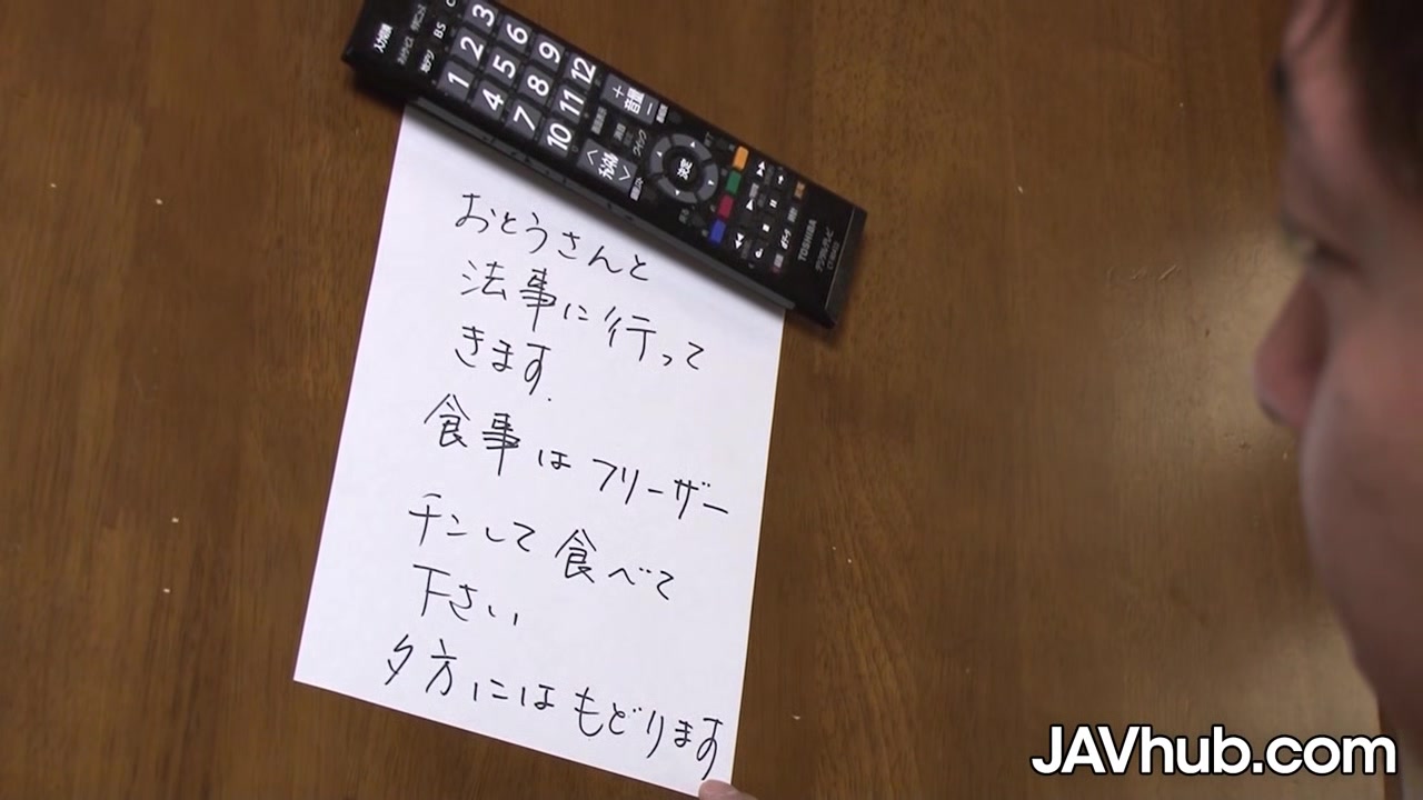 Amina Kiuchi - Javhub