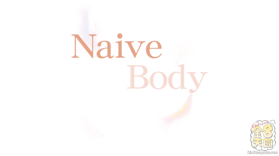 Naive Body Her Naive Body Cast A Spell Over Him - Liana - Kin8tengoku