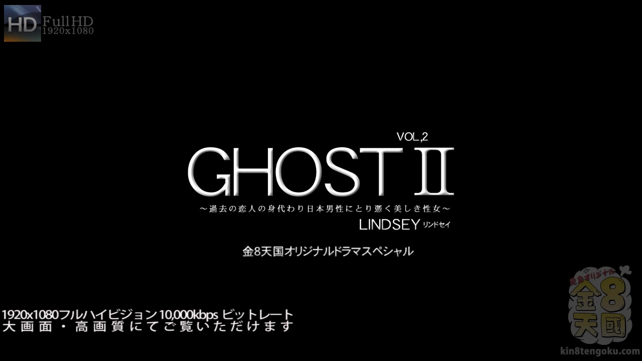 Ghost­¶ Lindsey Olsen Vol2 - Lindsey Olsen - Kin8tengoku
