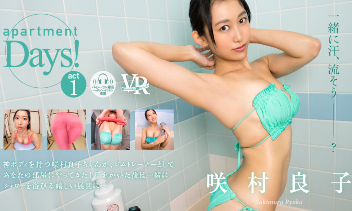 Ryoko SakimuraApartment Days! Ryoko Sakimura Act 1 - Asian Yoga Shower