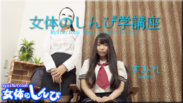 Mysterious female body lecture - Fetish Japanese Video