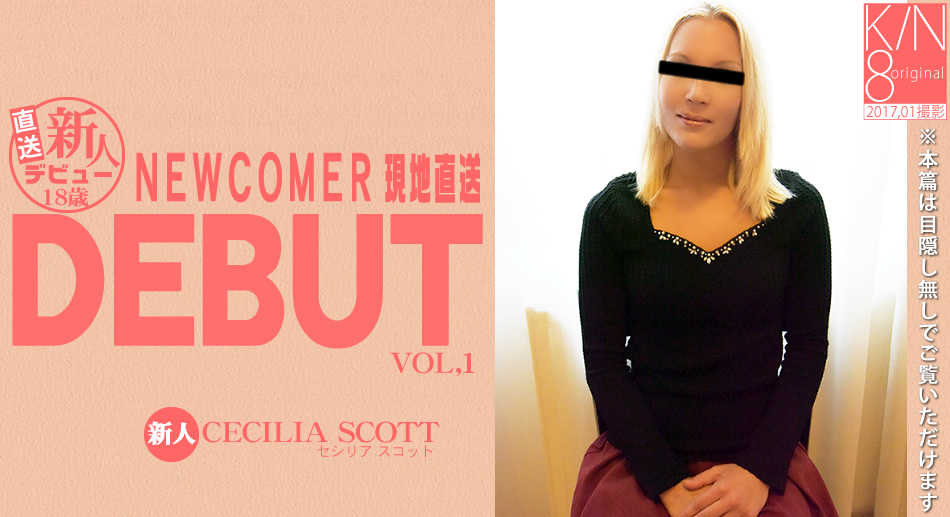 Newcomer Debut Cecilia Scott - Cecilia Scott - Kin8tengoku