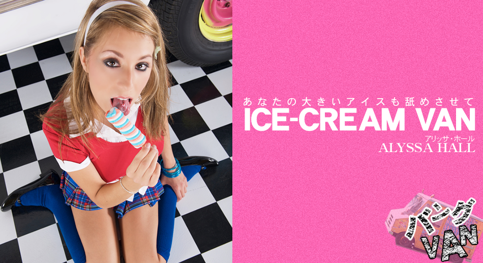 Ice-Cream Van Alyssa Hall - Alyssa Hall - Kin8tengoku