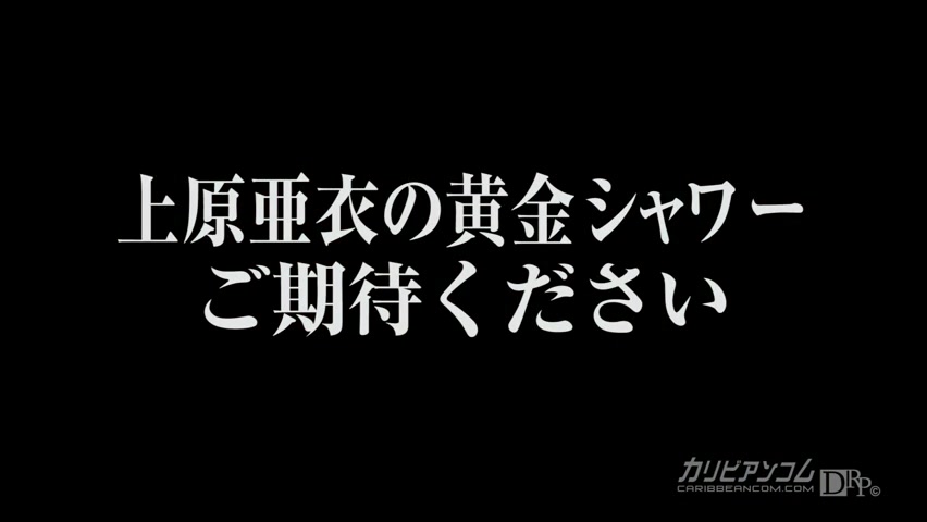 Ai Uehara A Prank In Backstage: Bladder In Panic - Caribbeancom
