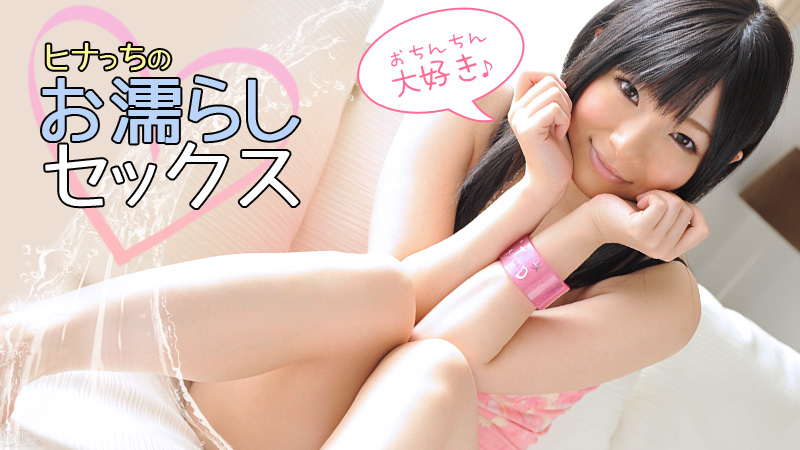 Hina Maeda jet squrting - Caribbeancom
