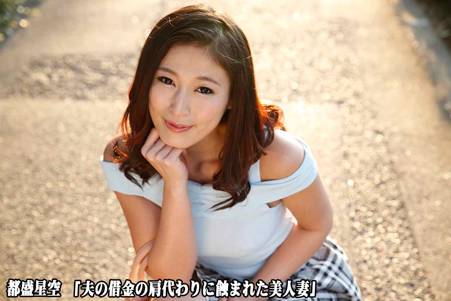 Sera Ichijyo Pay By Body
