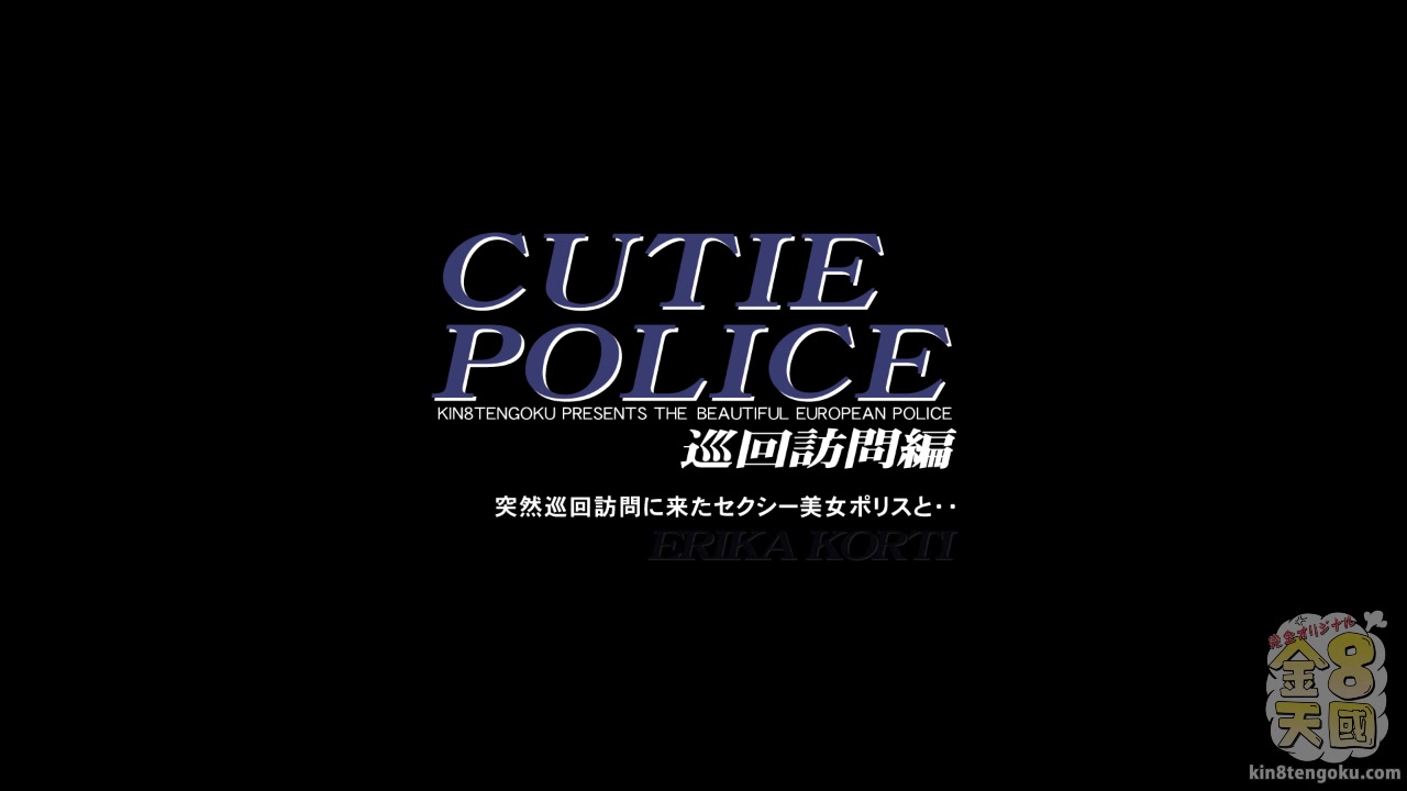 Cutie Police Sexy Erika Korti - Erika Korti - Kin8tengoku