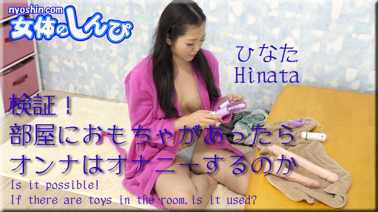 Is it possible! If there are toys in the room,is it used? - Fetish Japanese Video