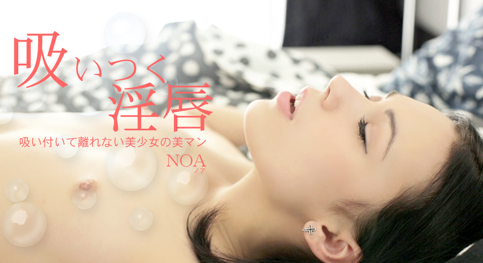 Beautiful Pussy Noa - Noa - Kin8tengoku