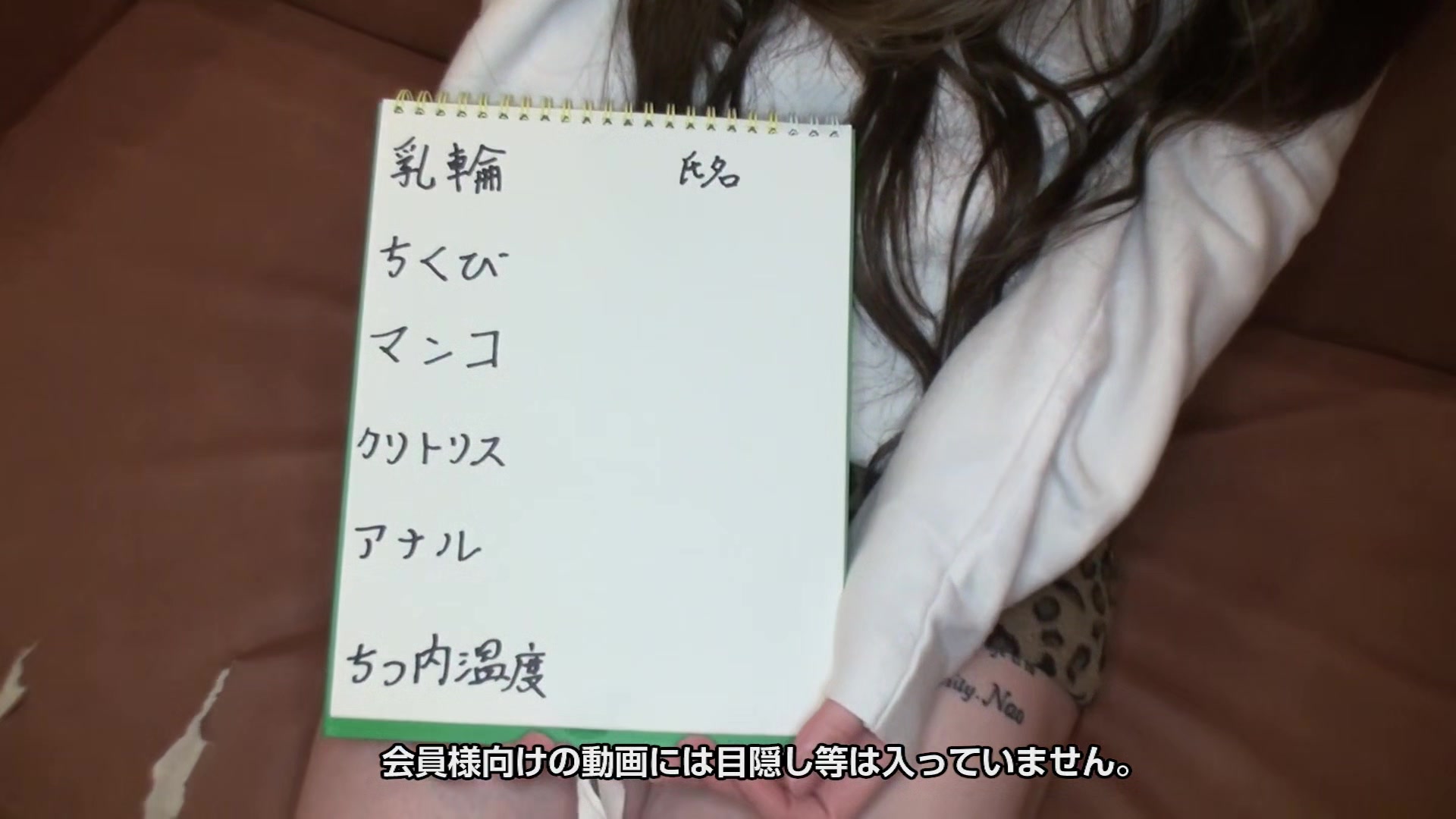 Hitomi Ikeda The Construction Of Woman It Is Often Said That The Inside Of The Vagina Is Warm - 10musume