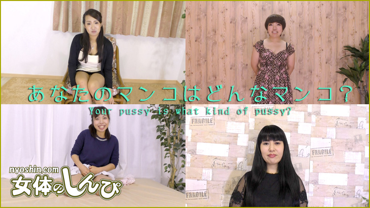 Mystery Girls - Fetish Japanese Video