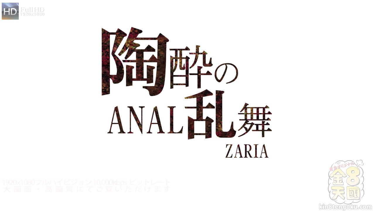 Beautiful Zaria Loves Anal - Zaria - Kin8tengoku