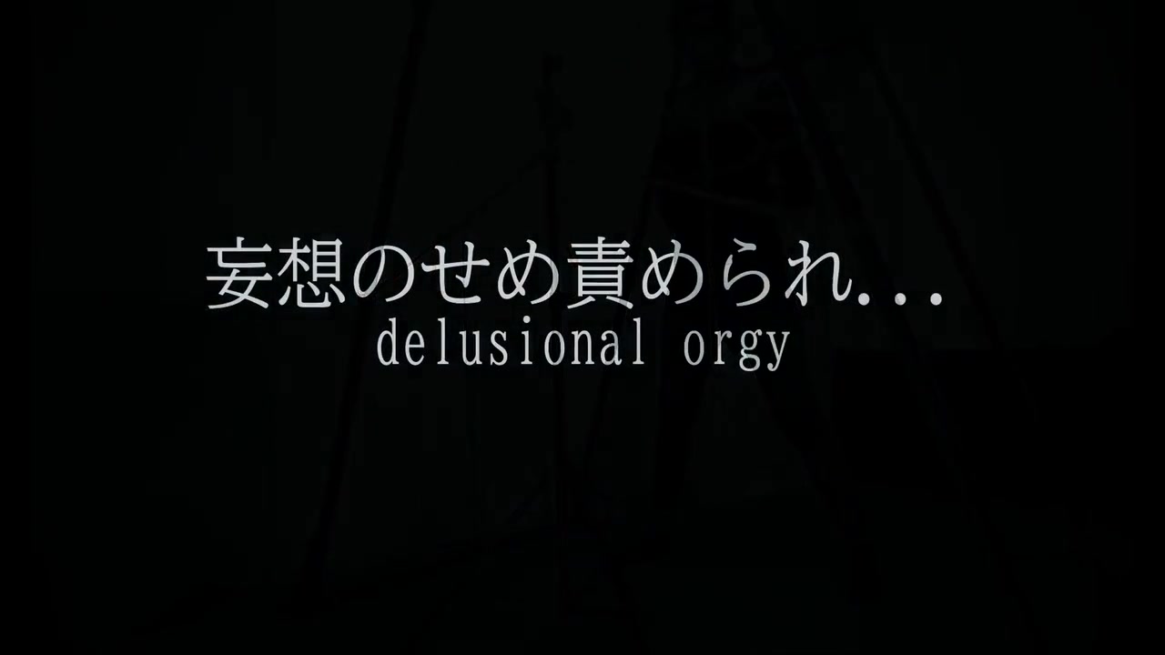 Delusional Orgy