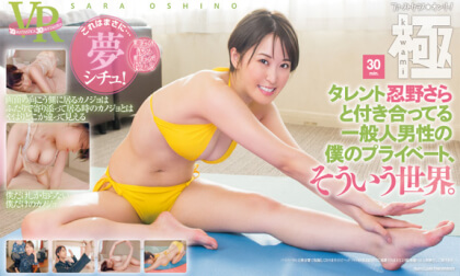 Sara Oshino What If I Was Dating Sara Oshino? - FANTASTICA