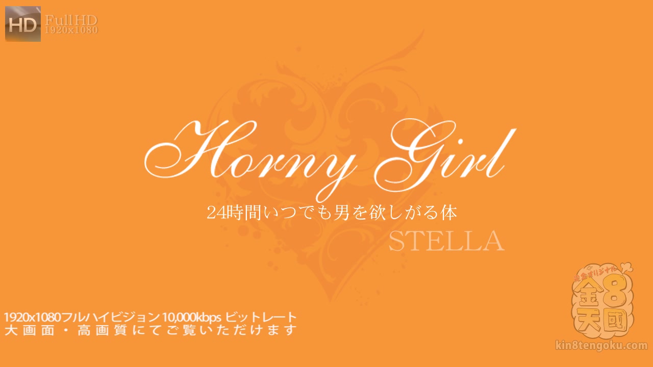 Horny Girl Beautiful Stella - Stella - Kin8tengoku