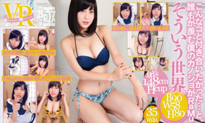 RaMU What if RaMu Was My Girlfriend? - FANTASTICA