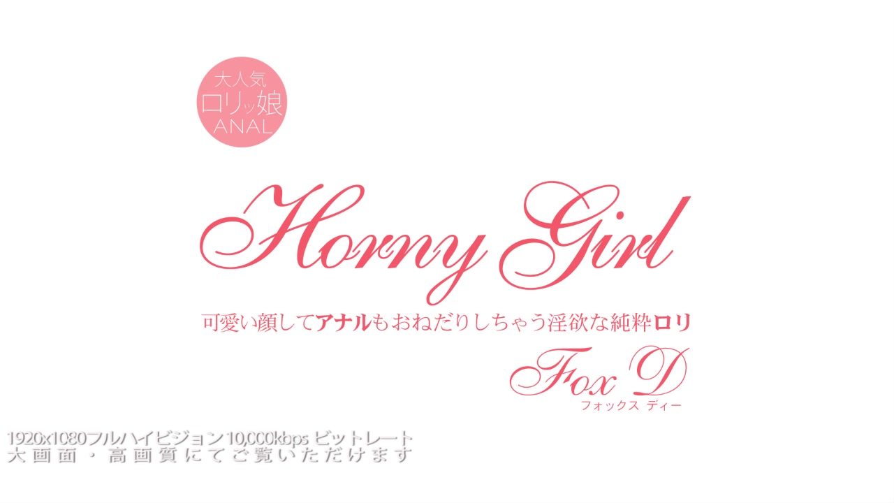 Anal Lover Fox D - Fox - Kin8tengoku