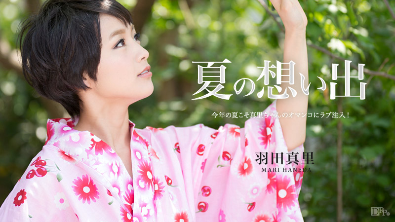 Mari Haneda Summer Memory Vol.10 - Caribbeancom